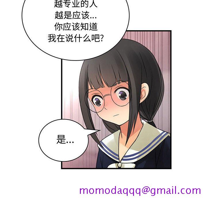 《内衣社的新职员》漫画最新章节内衣社的新职员-第 12 章免费下拉式在线观看章节第【52】张图片