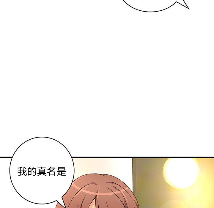 《内衣社的新职员》漫画最新章节内衣社的新职员-第 13 章免费下拉式在线观看章节第【55】张图片