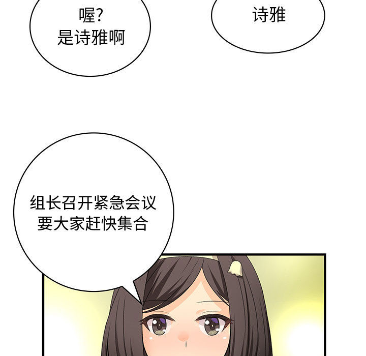 《内衣社的新职员》漫画最新章节内衣社的新职员-第 13 章免费下拉式在线观看章节第【66】张图片