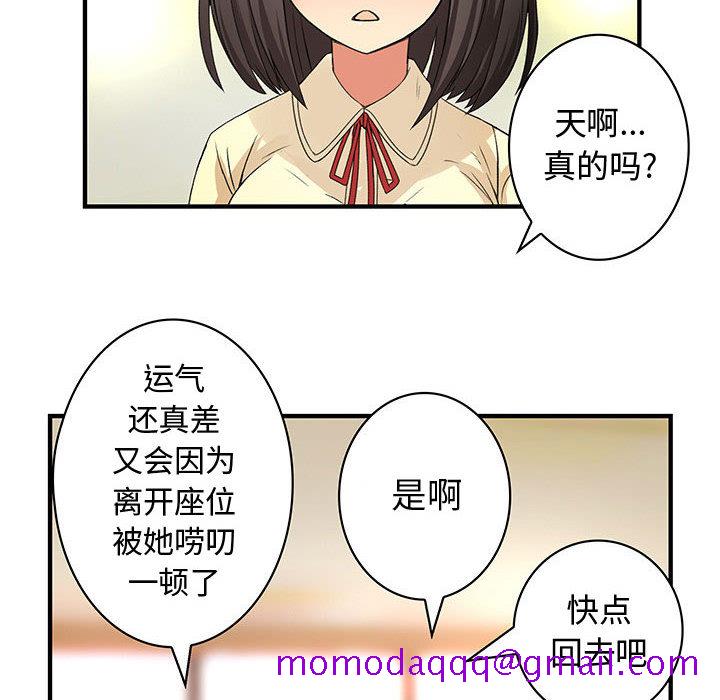 《内衣社的新职员》漫画最新章节内衣社的新职员-第 13 章免费下拉式在线观看章节第【67】张图片