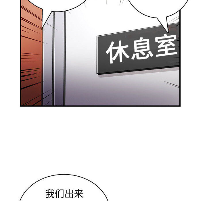 《内衣社的新职员》漫画最新章节内衣社的新职员-第 13 章免费下拉式在线观看章节第【61】张图片