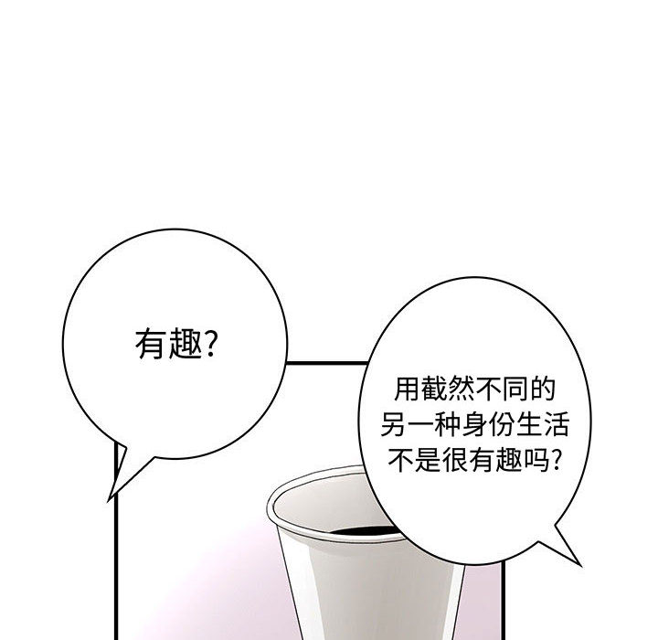 《内衣社的新职员》漫画最新章节内衣社的新职员-第 13 章免费下拉式在线观看章节第【35】张图片