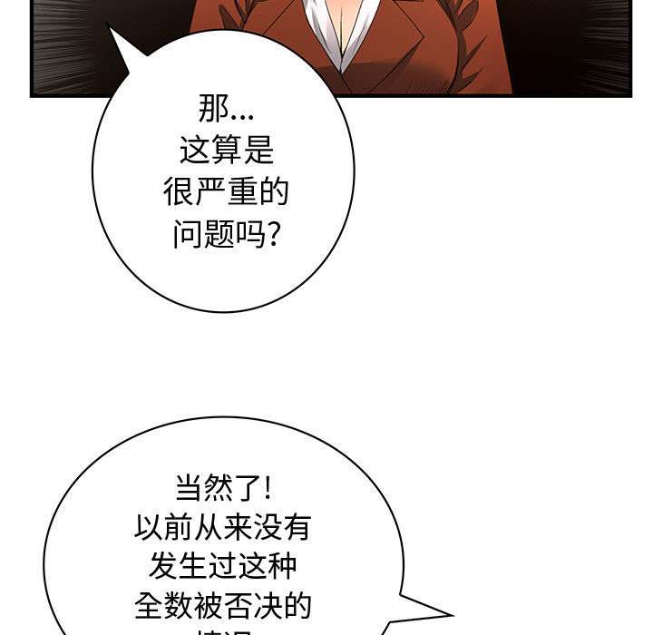 《内衣社的新职员》漫画最新章节内衣社的新职员-第 13 章免费下拉式在线观看章节第【13】张图片