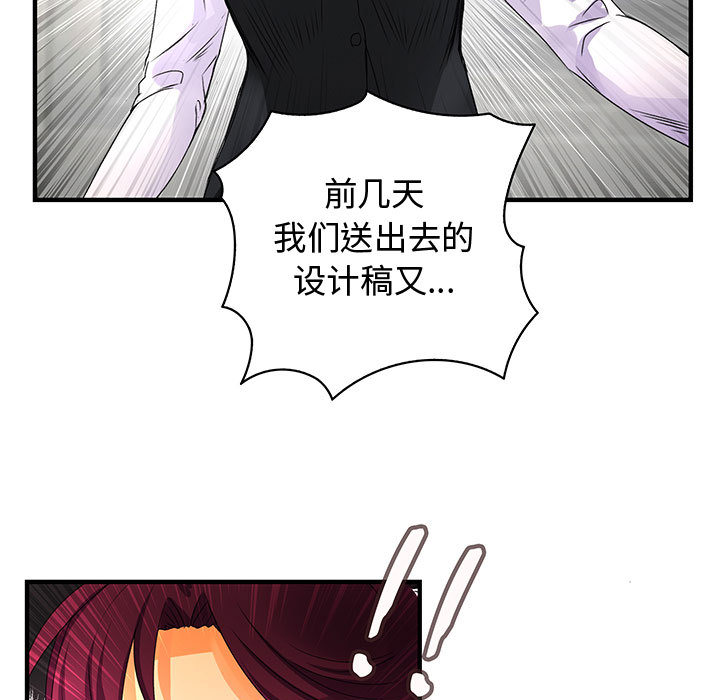 《内衣社的新职员》漫画最新章节内衣社的新职员-第 13 章免费下拉式在线观看章节第【9】张图片