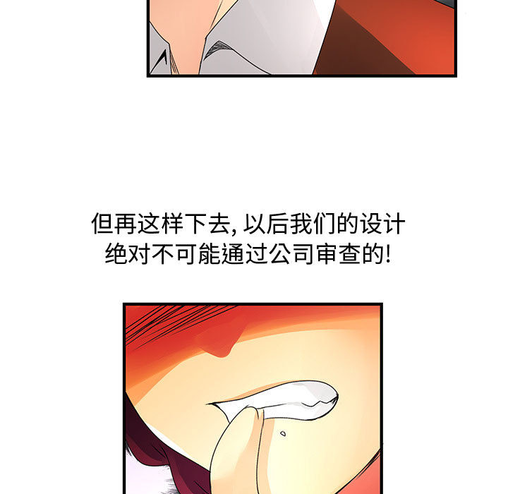 《内衣社的新职员》漫画最新章节内衣社的新职员-第 13 章免费下拉式在线观看章节第【18】张图片