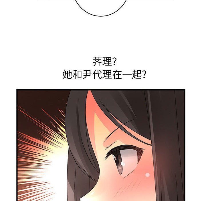 《内衣社的新职员》漫画最新章节内衣社的新职员-第 13 章免费下拉式在线观看章节第【44】张图片