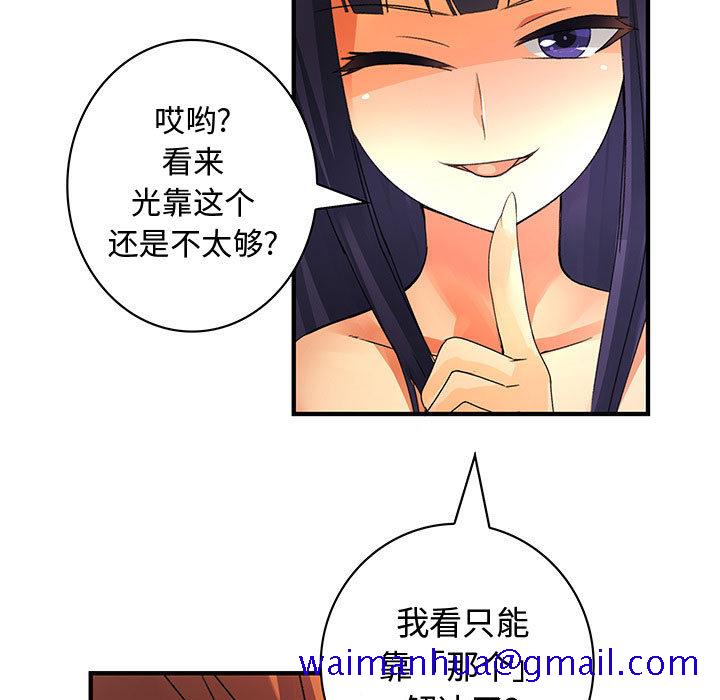 《内衣社的新职员》漫画最新章节内衣社的新职员-第 13 章免费下拉式在线观看章节第【27】张图片