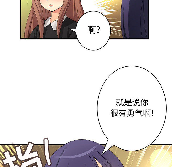 《内衣社的新职员》漫画最新章节内衣社的新职员-第 13 章免费下拉式在线观看章节第【37】张图片