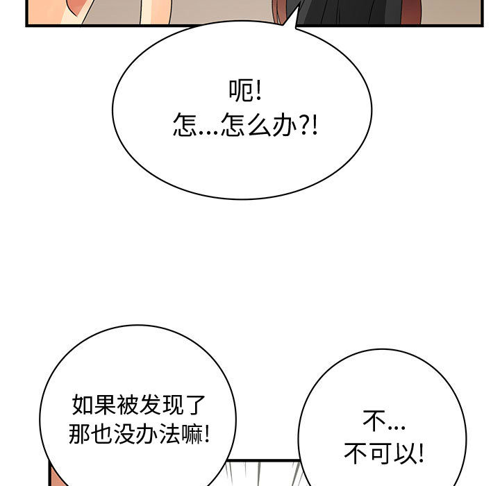 《内衣社的新职员》漫画最新章节内衣社的新职员-第 13 章免费下拉式在线观看章节第【60】张图片