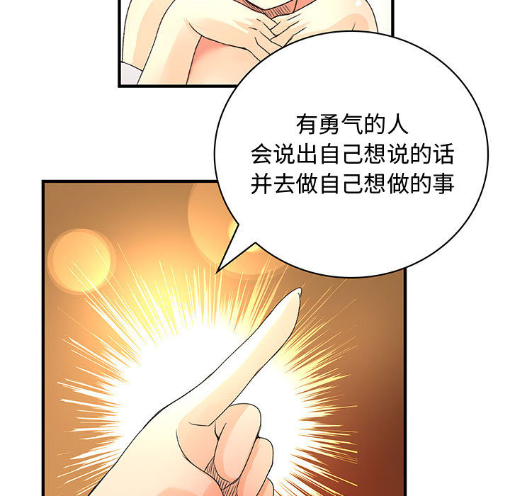 《内衣社的新职员》漫画最新章节内衣社的新职员-第 13 章免费下拉式在线观看章节第【48】张图片