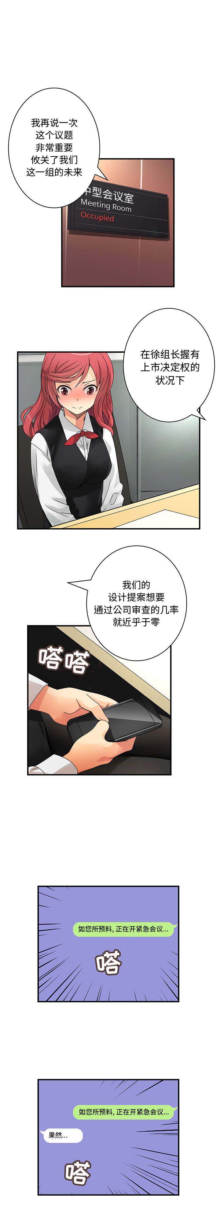 《内衣社的新职员》漫画最新章节内衣社的新职员-第 14 章免费下拉式在线观看章节第【7】张图片