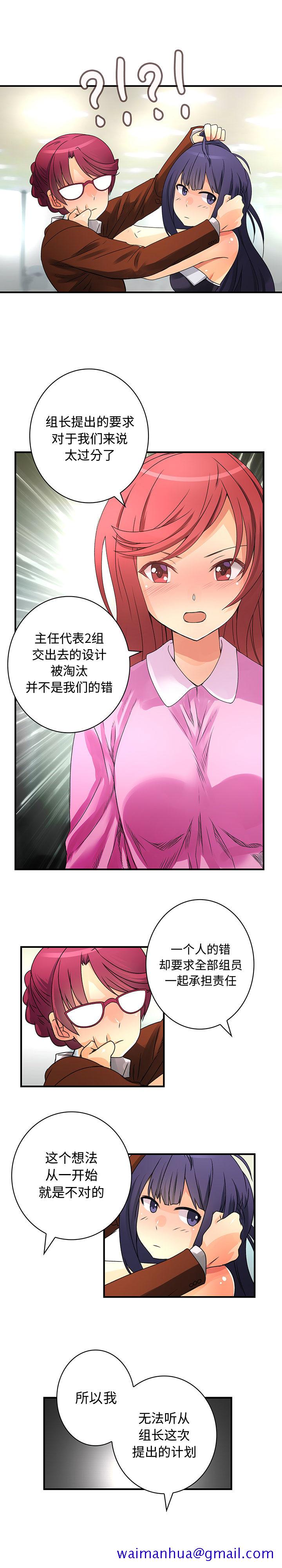 《内衣社的新职员》漫画最新章节内衣社的新职员-第 16 章免费下拉式在线观看章节第【11】张图片