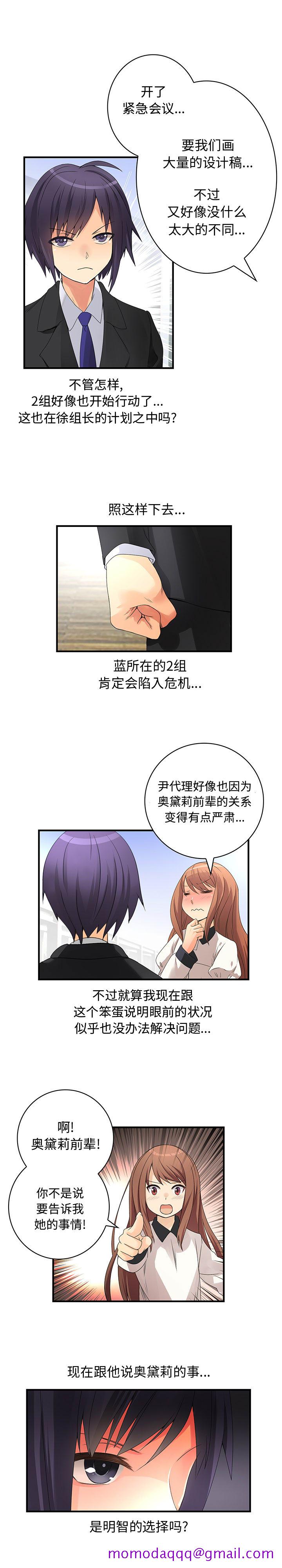 《内衣社的新职员》漫画最新章节内衣社的新职员-第 17 章免费下拉式在线观看章节第【6】张图片