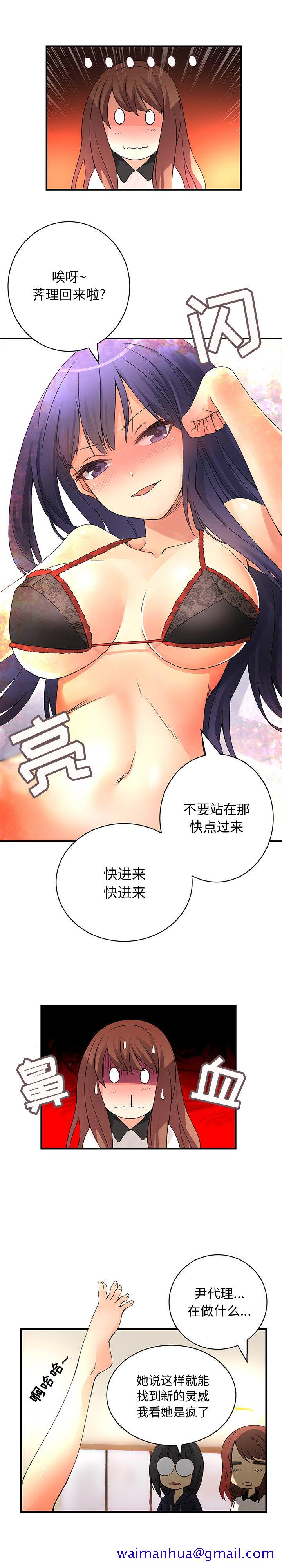 《内衣社的新职员》漫画最新章节内衣社的新职员-第 17 章免费下拉式在线观看章节第【11】张图片