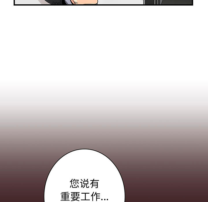 《内衣社的新职员》漫画最新章节内衣社的新职员-第 19 章免费下拉式在线观看章节第【9】张图片