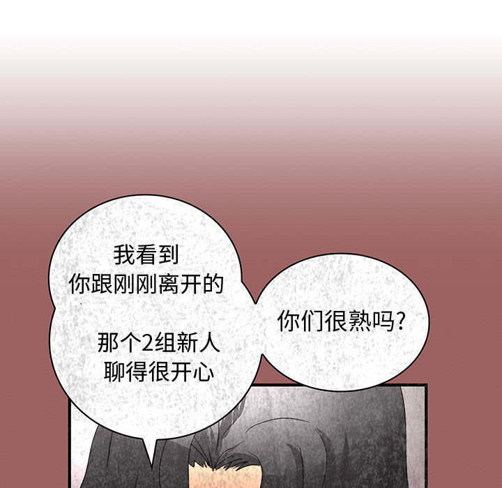 《内衣社的新职员》漫画最新章节内衣社的新职员-第 19 章免费下拉式在线观看章节第【33】张图片