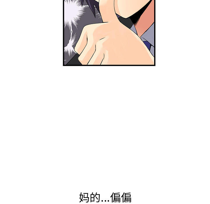 《内衣社的新职员》漫画最新章节内衣社的新职员-第 19 章免费下拉式在线观看章节第【7】张图片