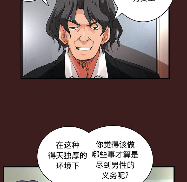 《内衣社的新职员》漫画最新章节内衣社的新职员-第 19 章免费下拉式在线观看章节第【14】张图片