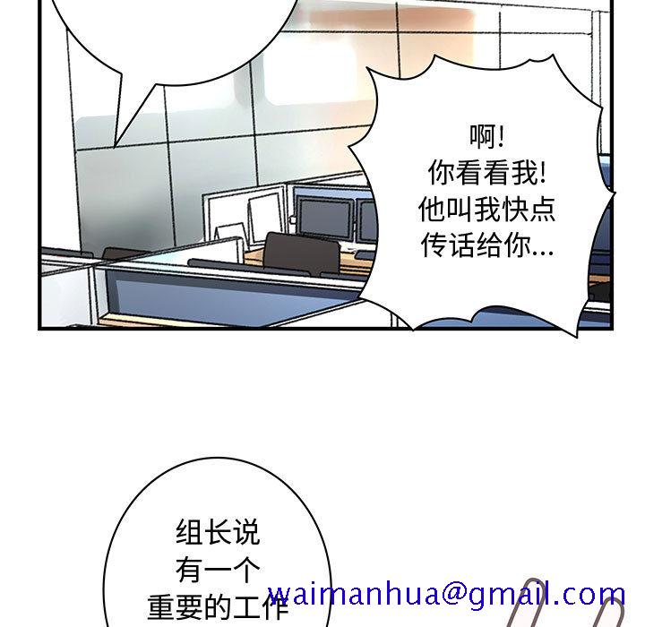 《内衣社的新职员》漫画最新章节内衣社的新职员-第 19 章免费下拉式在线观看章节第【46】张图片