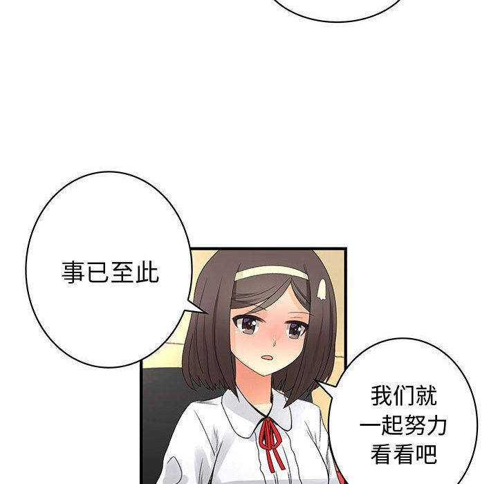 《内衣社的新职员》漫画最新章节内衣社的新职员-第 20 章免费下拉式在线观看章节第【10】张图片