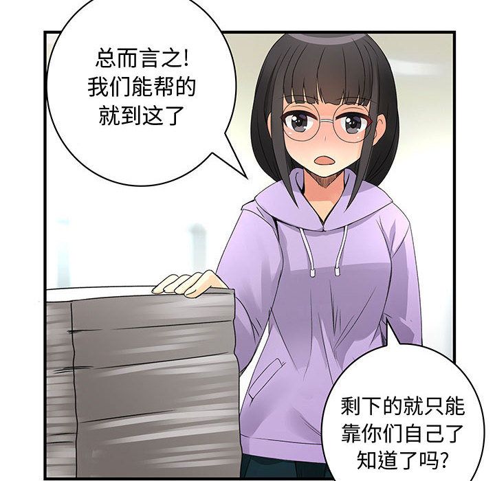 《内衣社的新职员》漫画最新章节内衣社的新职员-第 20 章免费下拉式在线观看章节第【65】张图片