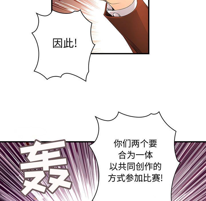 《内衣社的新职员》漫画最新章节内衣社的新职员-第 20 章免费下拉式在线观看章节第【33】张图片