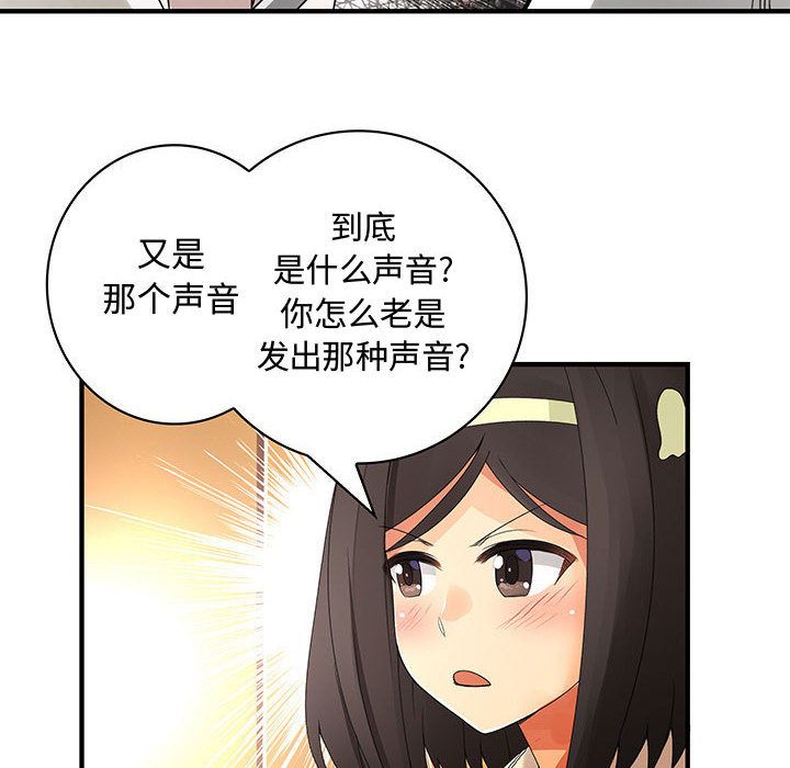 《内衣社的新职员》漫画最新章节内衣社的新职员-第 20 章免费下拉式在线观看章节第【45】张图片