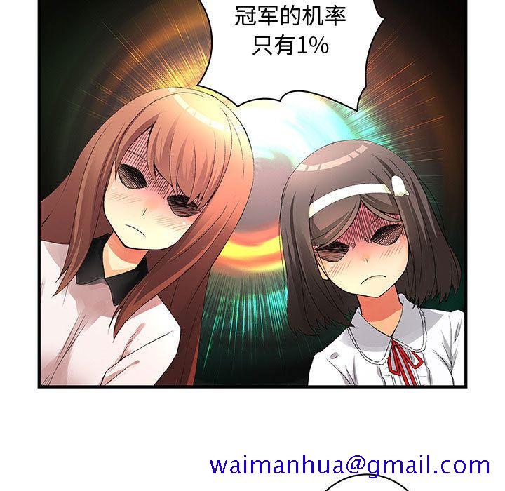 《内衣社的新职员》漫画最新章节内衣社的新职员-第 20 章免费下拉式在线观看章节第【24】张图片