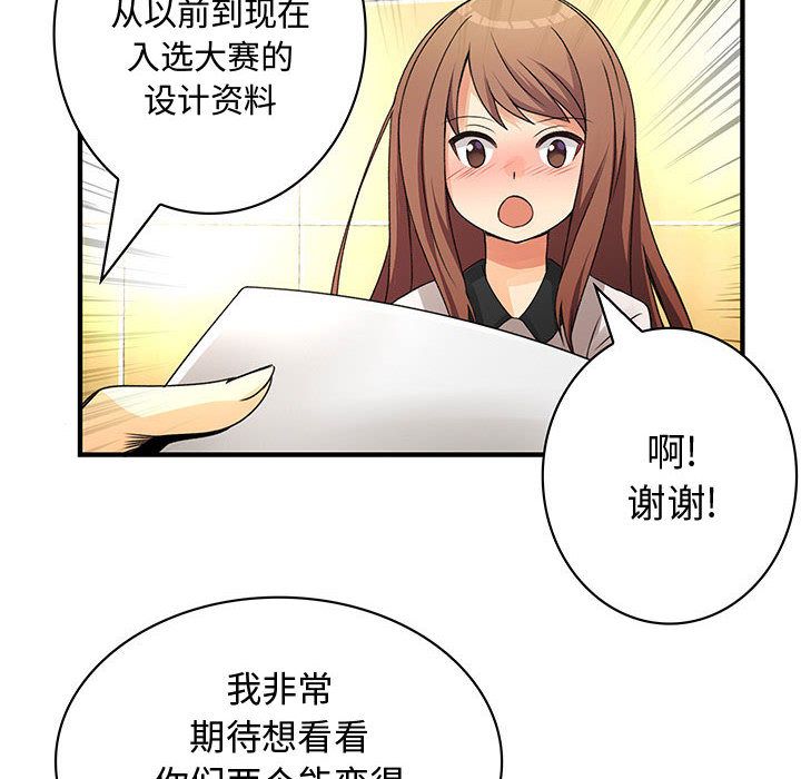 《内衣社的新职员》漫画最新章节内衣社的新职员-第 20 章免费下拉式在线观看章节第【63】张图片