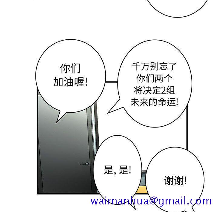 《内衣社的新职员》漫画最新章节内衣社的新职员-第 20 章免费下拉式在线观看章节第【66】张图片