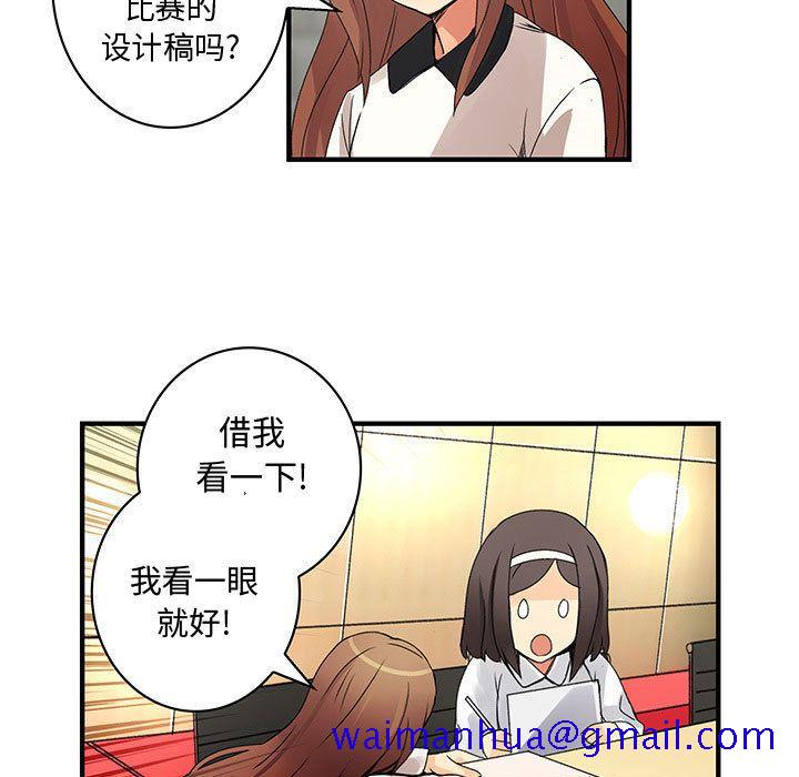 《内衣社的新职员》漫画最新章节内衣社的新职员-第 20 章免费下拉式在线观看章节第【48】张图片