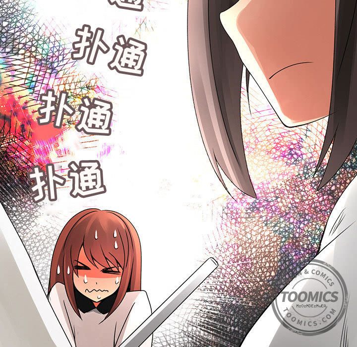 《内衣社的新职员》漫画最新章节内衣社的新职员-第 20 章免费下拉式在线观看章节第【44】张图片