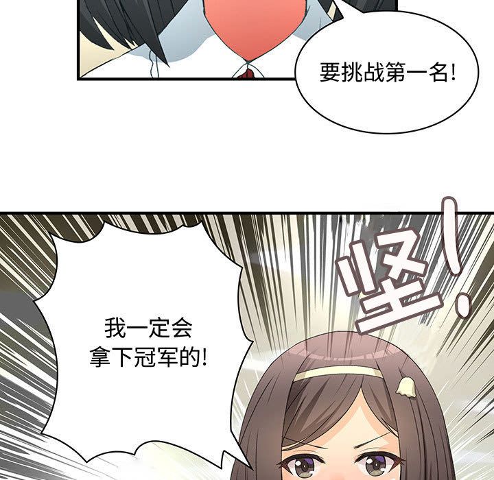 《内衣社的新职员》漫画最新章节内衣社的新职员-第 20 章免费下拉式在线观看章节第【29】张图片