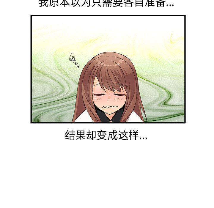 《内衣社的新职员》漫画最新章节内衣社的新职员-第 20 章免费下拉式在线观看章节第【12】张图片