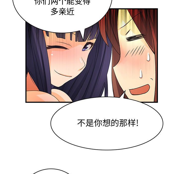 《内衣社的新职员》漫画最新章节内衣社的新职员-第 20 章免费下拉式在线观看章节第【64】张图片