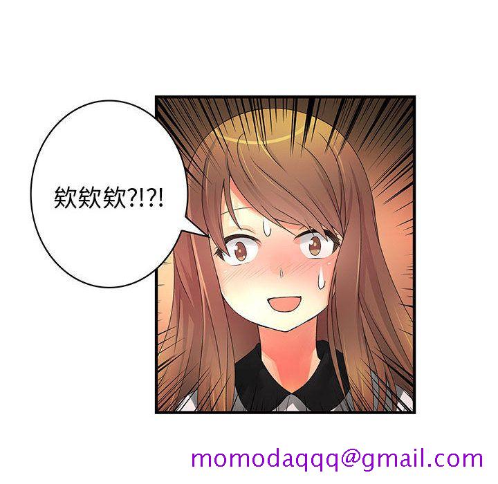 《内衣社的新职员》漫画最新章节内衣社的新职员-第 20 章免费下拉式在线观看章节第【81】张图片