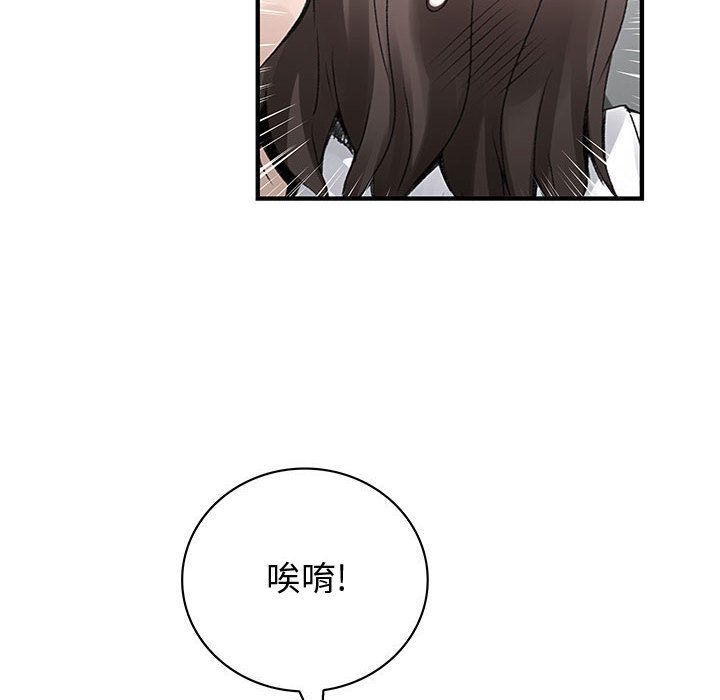 《内衣社的新职员》漫画最新章节内衣社的新职员-第 20 章免费下拉式在线观看章节第【59】张图片