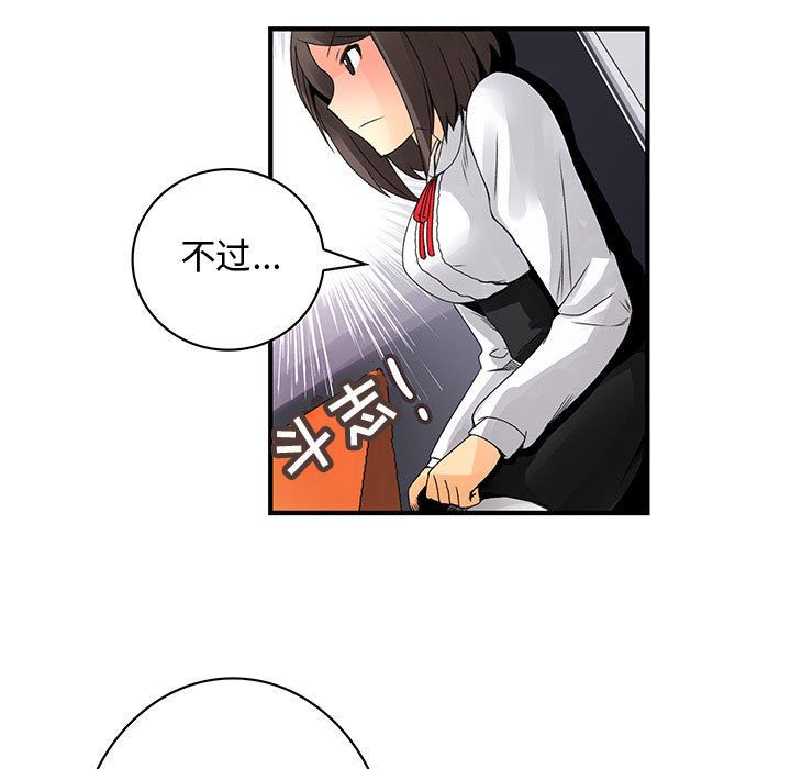 《内衣社的新职员》漫画最新章节内衣社的新职员-第 20 章免费下拉式在线观看章节第【25】张图片