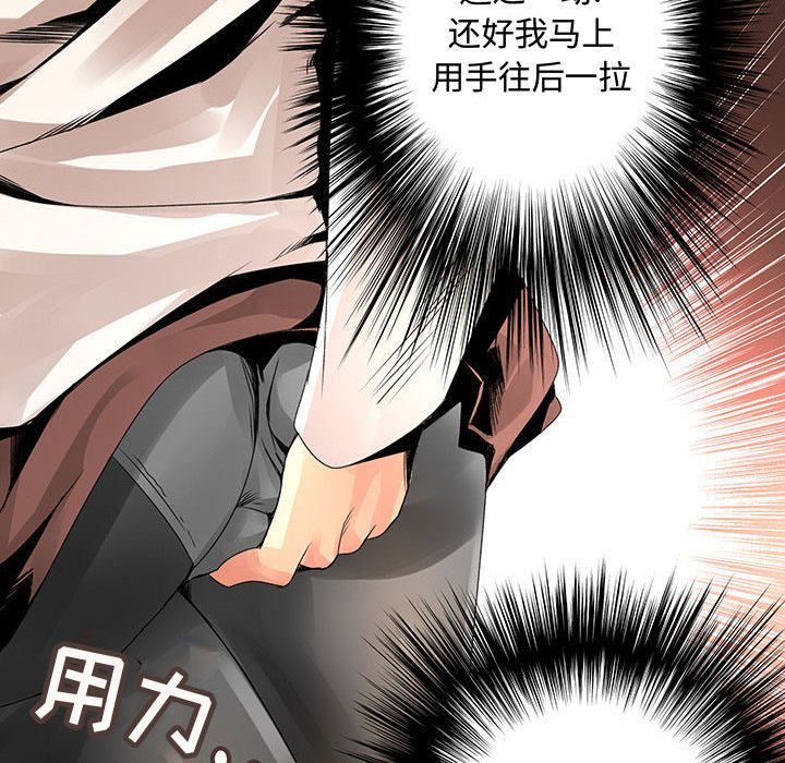 《内衣社的新职员》漫画最新章节内衣社的新职员-第 21 章免费下拉式在线观看章节第【20】张图片