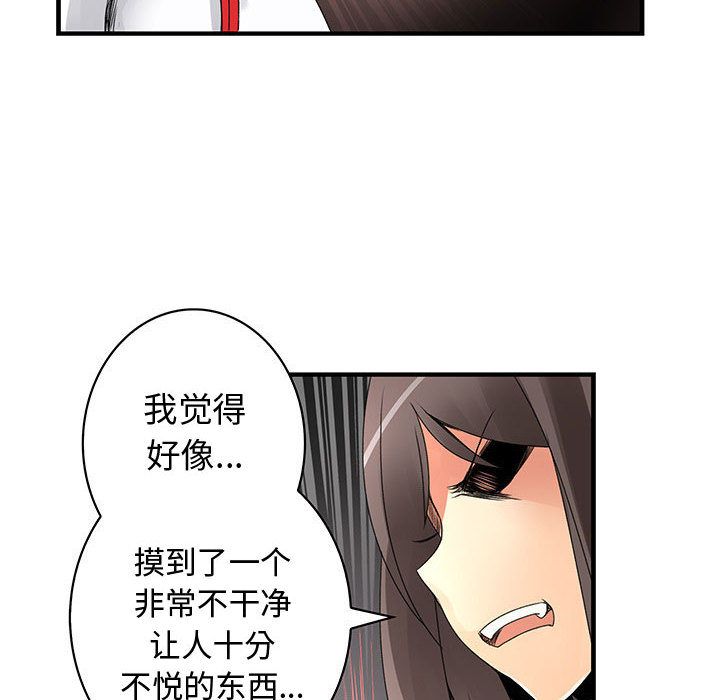 《内衣社的新职员》漫画最新章节内衣社的新职员-第 21 章免费下拉式在线观看章节第【18】张图片