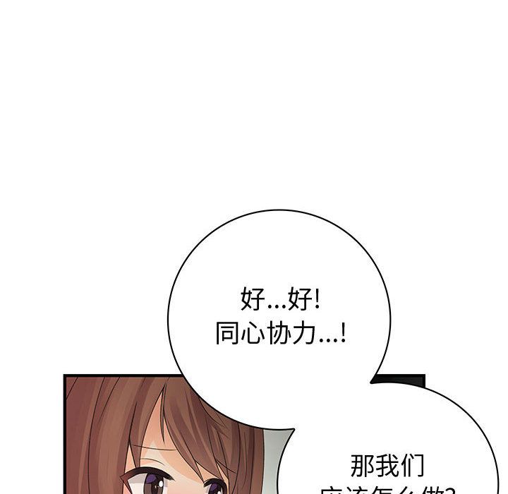 《内衣社的新职员》漫画最新章节内衣社的新职员-第 21 章免费下拉式在线观看章节第【98】张图片