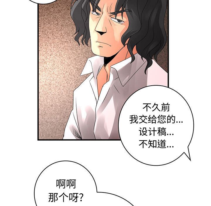 《内衣社的新职员》漫画最新章节内衣社的新职员-第 21 章免费下拉式在线观看章节第【53】张图片