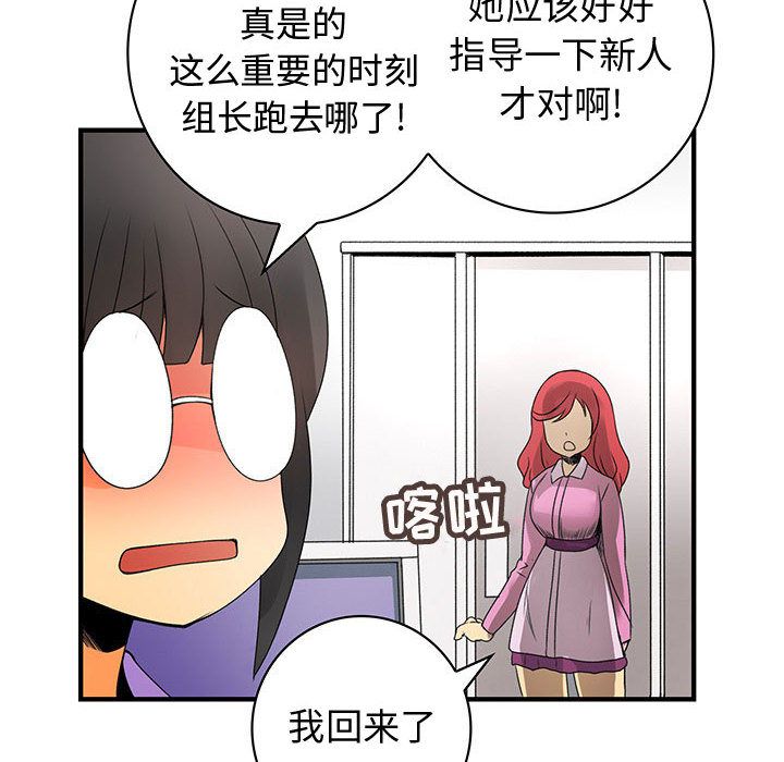 《内衣社的新职员》漫画最新章节内衣社的新职员-第 21 章免费下拉式在线观看章节第【70】张图片