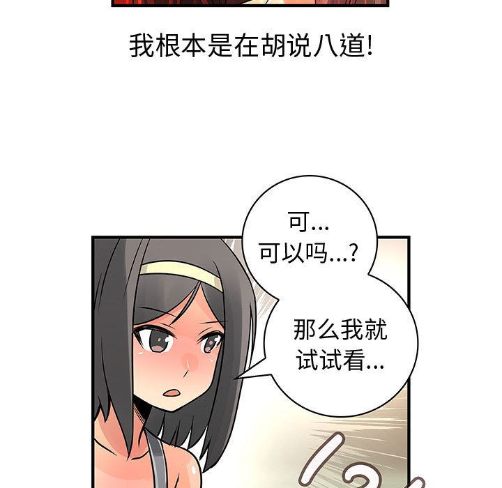 《内衣社的新职员》漫画最新章节内衣社的新职员-第 22 章免费下拉式在线观看章节第【35】张图片