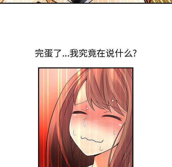 《内衣社的新职员》漫画最新章节内衣社的新职员-第 22 章免费下拉式在线观看章节第【34】张图片