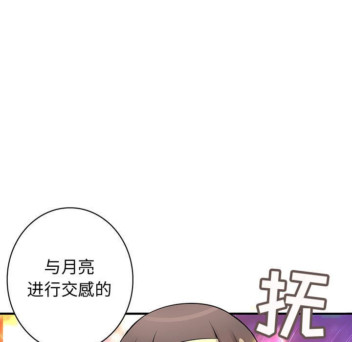 《内衣社的新职员》漫画最新章节内衣社的新职员-第 22 章免费下拉式在线观看章节第【53】张图片