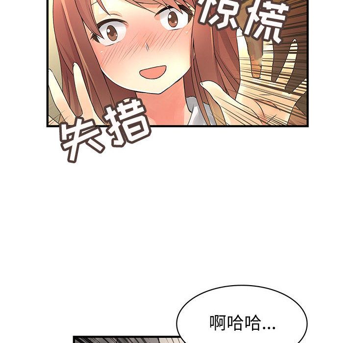 《内衣社的新职员》漫画最新章节内衣社的新职员-第 22 章免费下拉式在线观看章节第【30】张图片