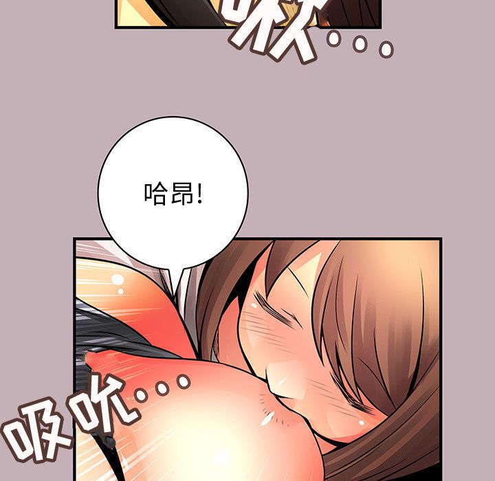 《内衣社的新职员》漫画最新章节内衣社的新职员-第 22 章免费下拉式在线观看章节第【9】张图片