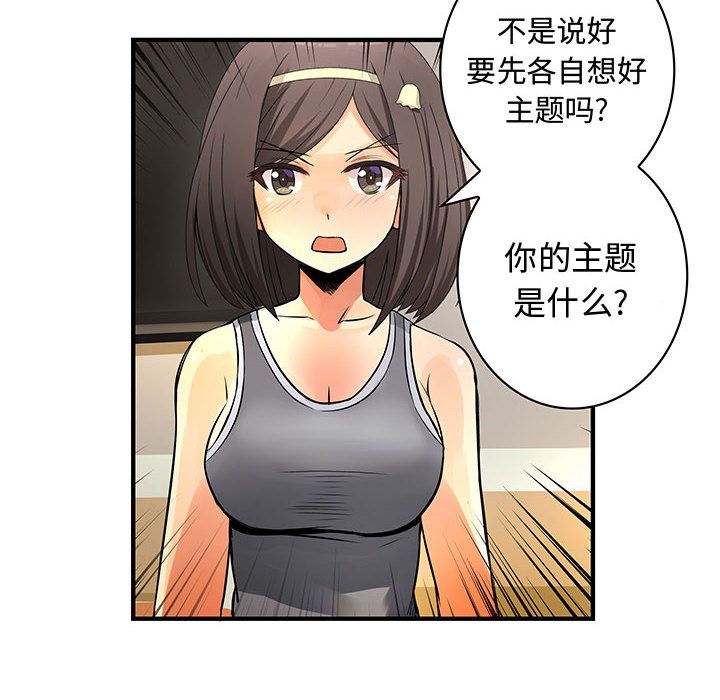 《内衣社的新职员》漫画最新章节内衣社的新职员-第 22 章免费下拉式在线观看章节第【22】张图片