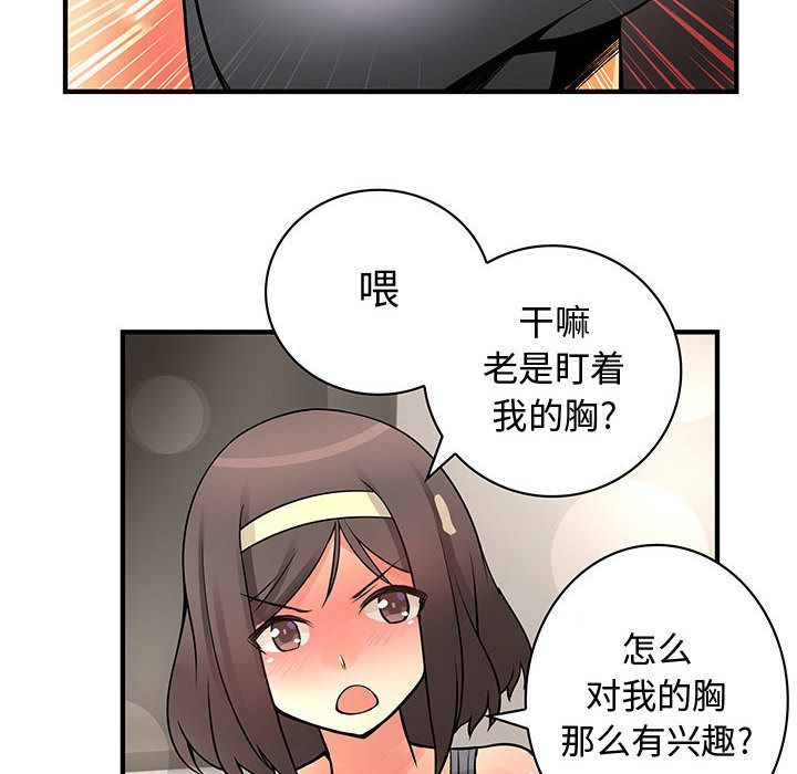 《内衣社的新职员》漫画最新章节内衣社的新职员-第 22 章免费下拉式在线观看章节第【28】张图片